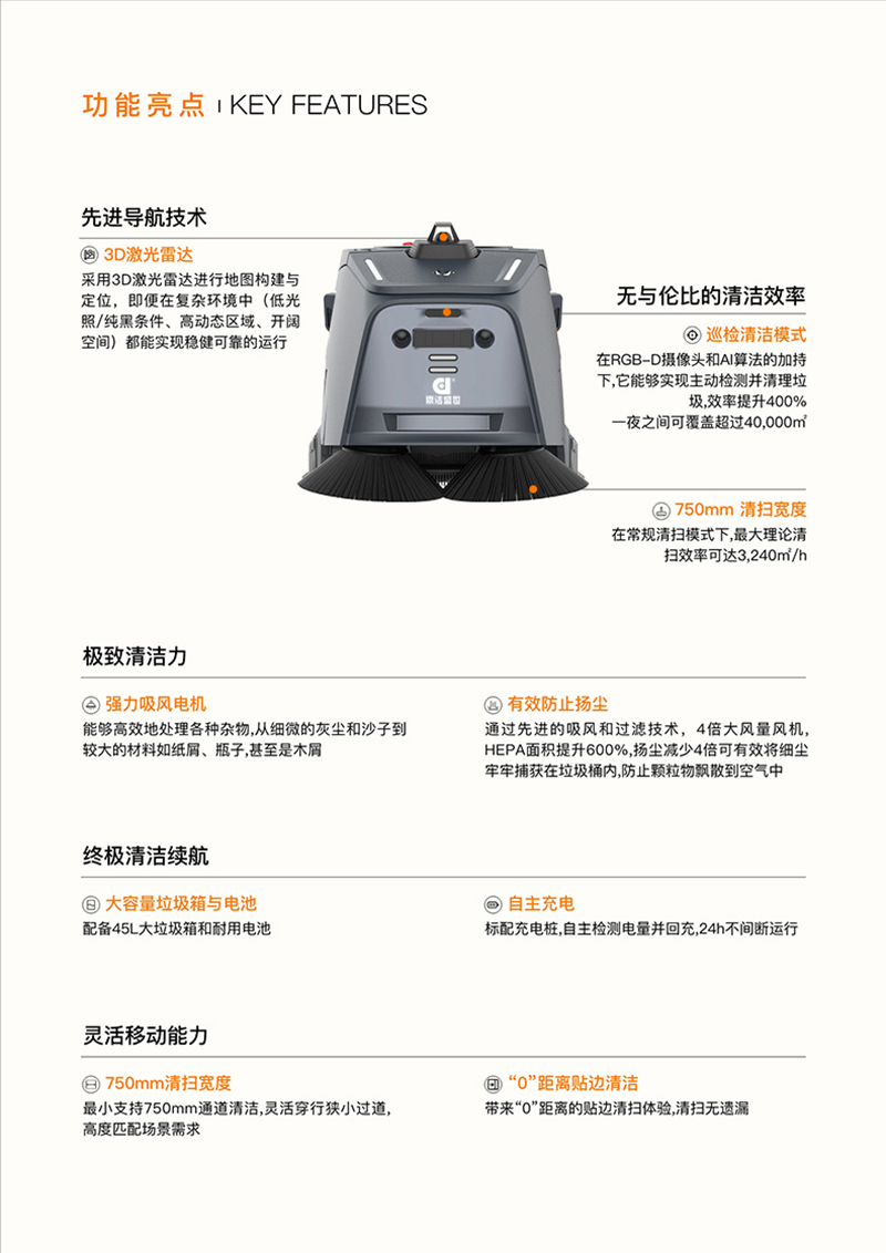 081910215268_0高仙BEETLE产品折页(1)_2 拷贝
