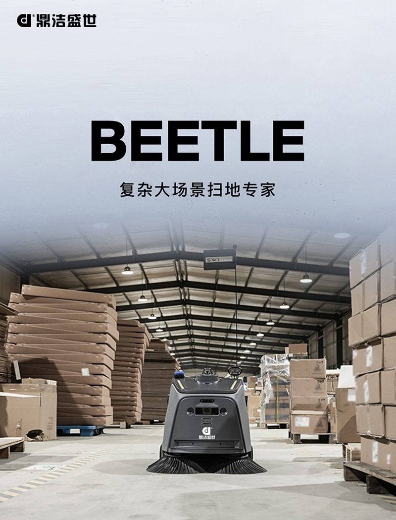 081910215268_0高仙BEETLE产品折页(1)_5 拷贝