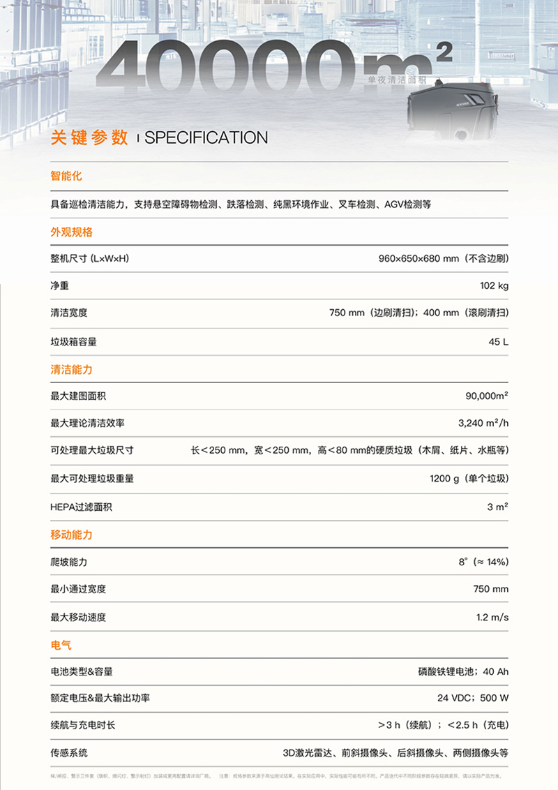 081910215268_0高仙BEETLE产品折页(1)_3 拷贝