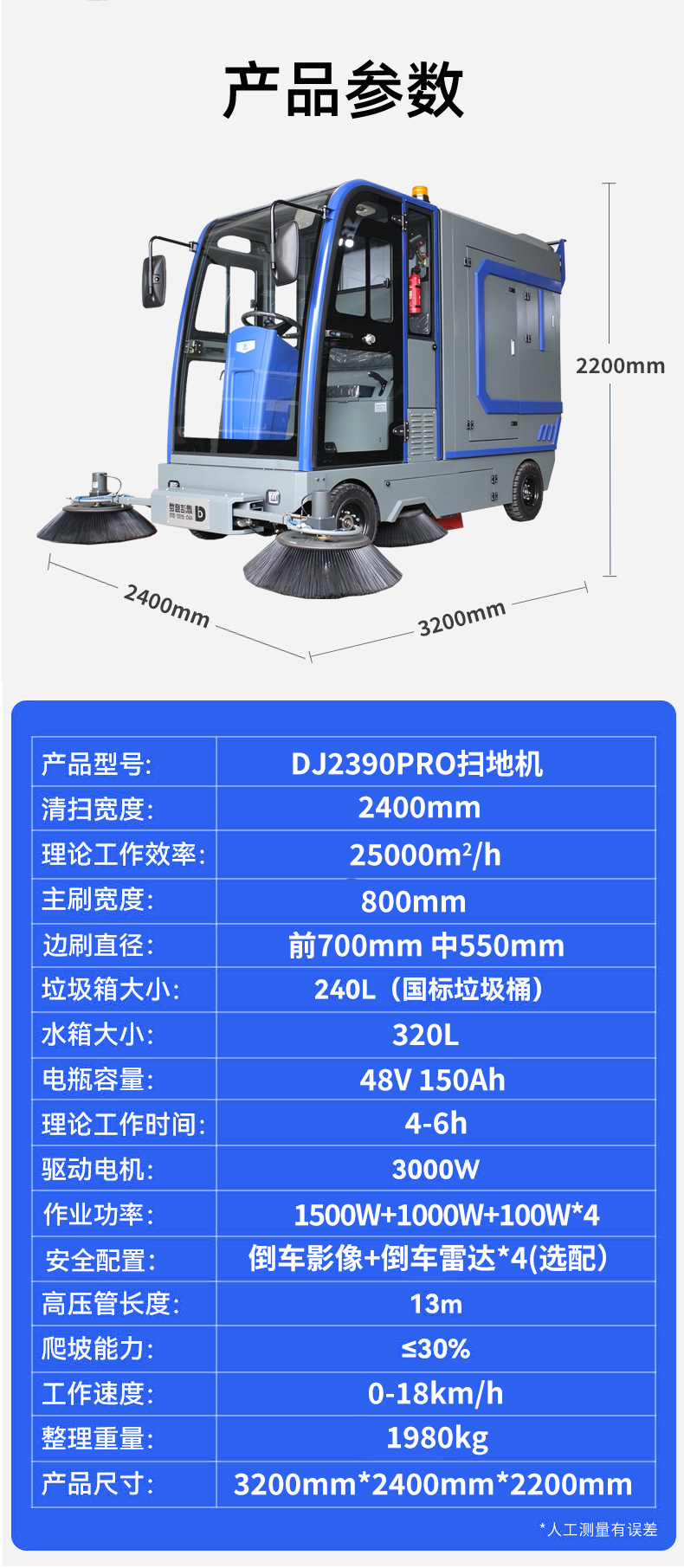 2390gtpq扫地机详情页_15 2390gtpq扫地机详情页_15