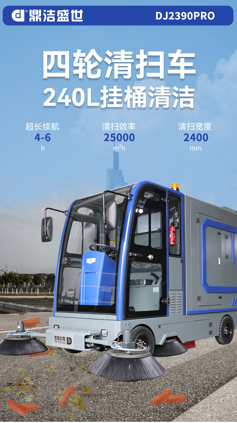 2390gtpq扫地机详情页_01 2390gtpq扫地机详情页_01