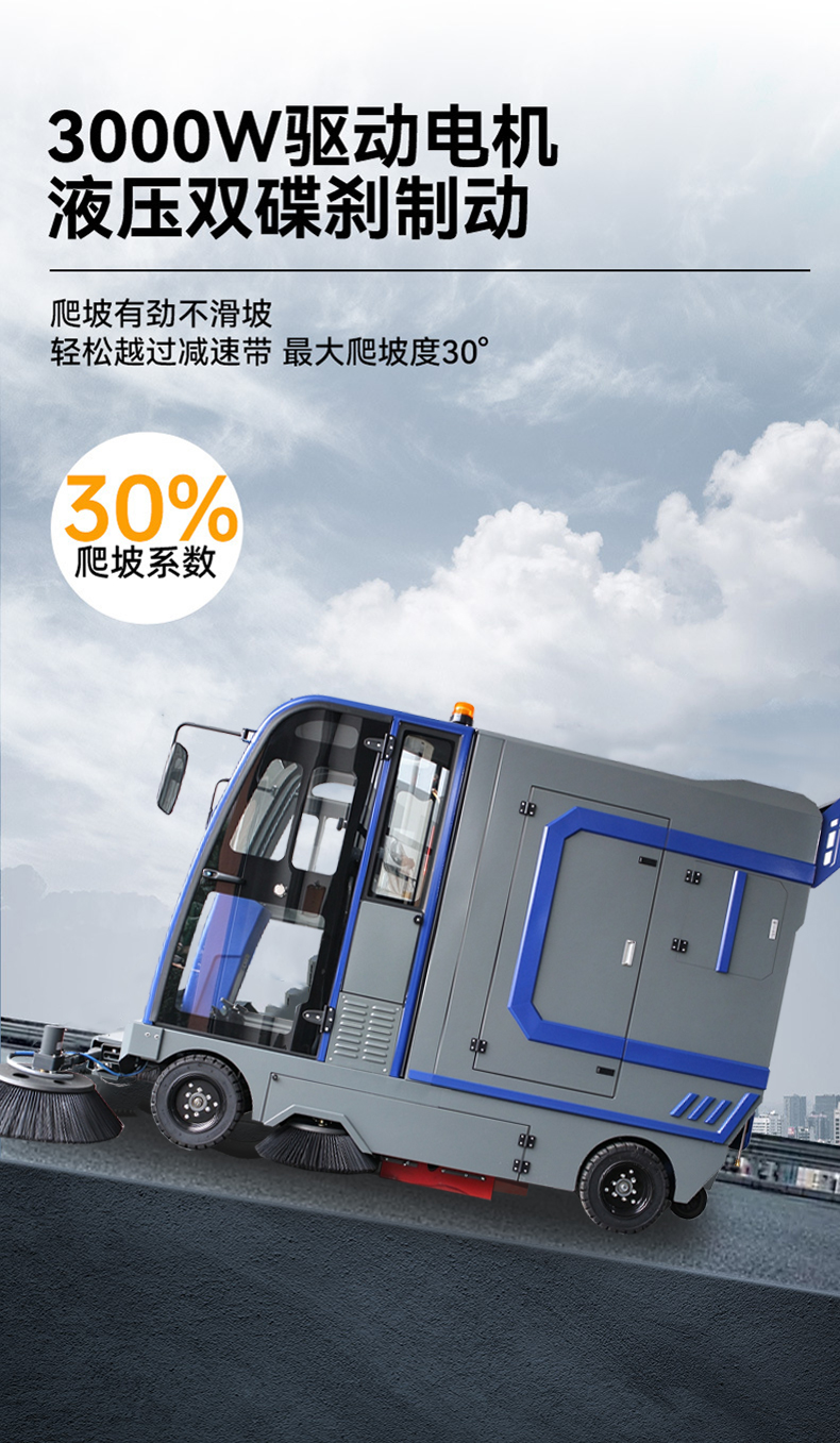 2390gtpq扫地机详情页_12 2390gtpq扫地机详情页_12