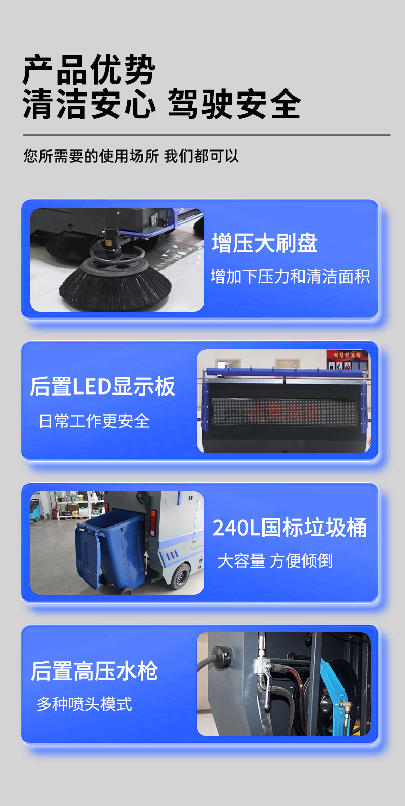 2390gtpq扫地机详情页_07 2390gtpq扫地机详情页_07